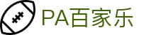 PA百家乐 - 百家乐投注 - app下载中心